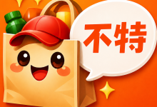 不特精选｜让优惠发现更简单，让每一次消费更值得-不特科技